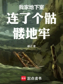 There is a Skeleton Dungeon in My Basement