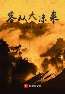 Visitors from Daliang