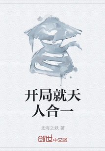 From the Beginning, Heaven and Man Are One