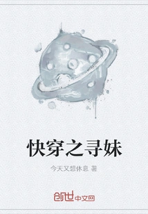 Quick Travel to Find a Girl