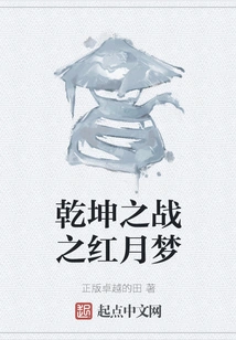 Battle of Heaven and Earth: Red Moon Dream