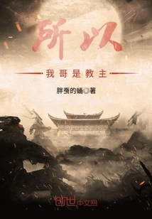 So My Brother is the Leader