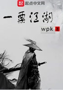 A Drop of Rivers and Lakes