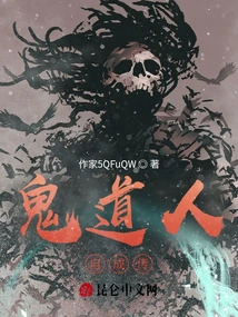 Ghost Taoist's Biography