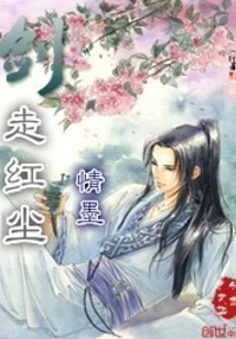 The Sword Walks Through the Mortal World