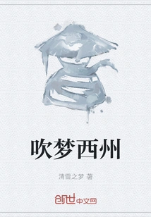 Dreaming About Xizhou