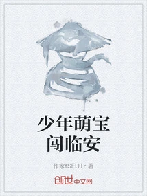 Adorable Boy Breaks into Lin'an