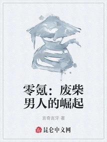 Zero Krypton: the Rise of the Useless Man