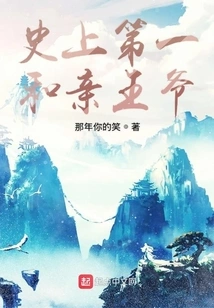 The First Prince in History