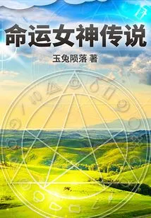 The Legend of Destiny