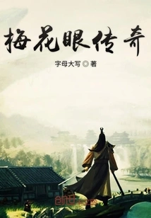 Plum Blossom Eyes Legend
