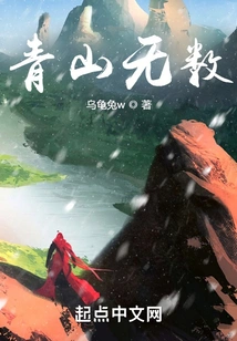 Countless Green Mountains