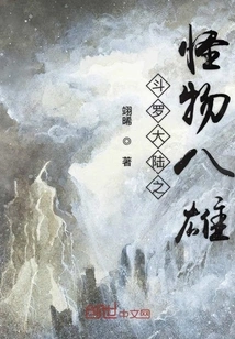 The Lost Artifact of Douluo Dalu