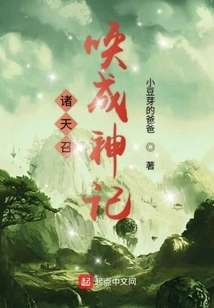 The Summons of the Gods