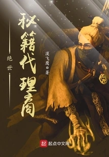 Peerless Secret Agent