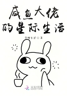 The Interstellar Life of the Salty Fish Boss