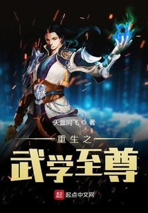 Rebirth of the Supreme Martial Arts