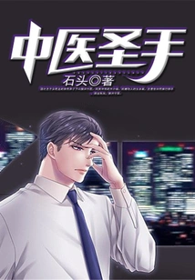 Master of Traditional Chinese Medicine