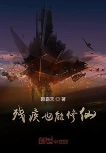 You Can Become an Immortal Even If You Are Blind