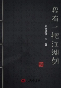 I Have a Jianghu Sword