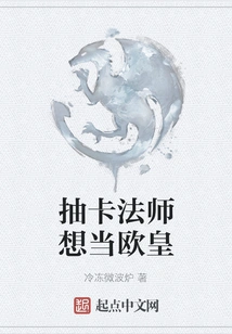 The Card Drawing Mage Wants to Be the European Emperor