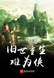 It's Hard to Be a Hero after Being Reborn in the Old World