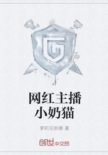 Internet Celebrity Anchor Little Cat