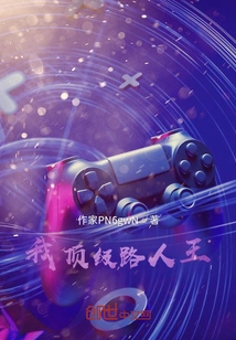 My Top Passer-by King