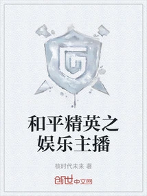 Peace Elite Entertainment Anchor