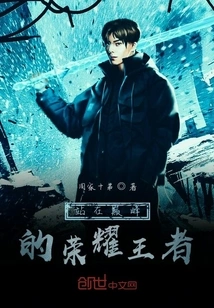 The King of Glory Who Stands at the Top