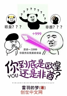 Are You a European Emperor or a Non-chief?