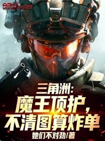 Delta: the Devil Protects You, but If You Don't Know the Plan, You Will Lose the Order