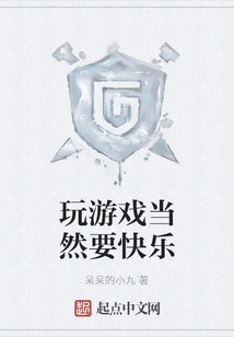 Of Course You Have to Have Fun Playing Games