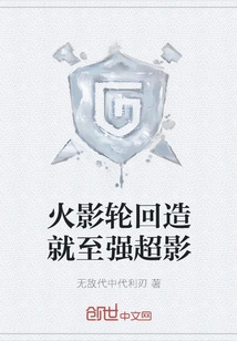 Naruto's Reincarnation Creates the Most Powerful Super Shadow