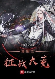 Live Broadcast of the Battle in the Wilderness