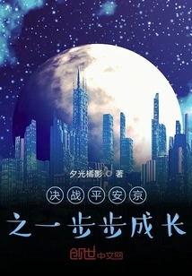 The Decisive Battle in Heian Jingzhi Grows Step by Step