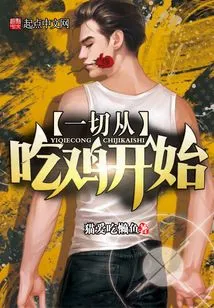 Everything Starts with Eating Chicken