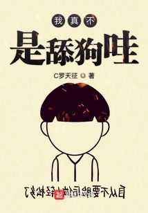 I'm Really Not a Licker