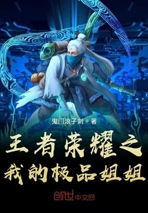 King of Glory: Ghost Gate Tower