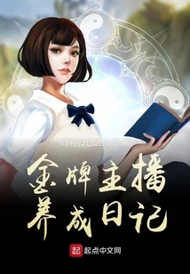 Gold Medal Anchor Development Diary