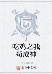 I Will Become a God by Eating Chicken