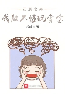 Teamfight Tactics: How Can I Not Understand How to Play Bounty Games?