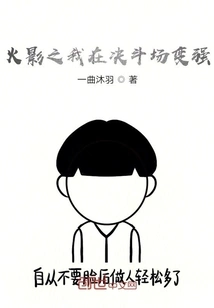 Naruto: I Become Stronger in the Duel Field