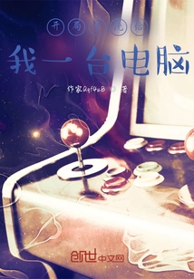 The Starting System Gave Me a Computer