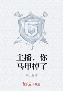 Anchor, Your Vest Has Fallen Off