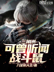 Delta: Ever Heard of Battle Rats?