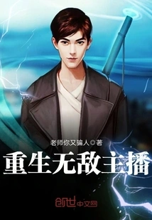 Reborn Invincible Anchor