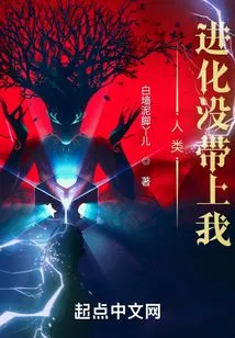 Human Evolution Did Not Take Me with It