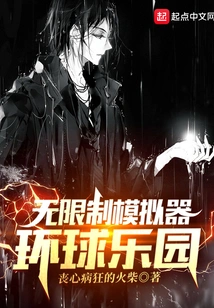 Unlimited Simulator: Universal Park