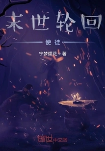 The Apostle of Reincarnation in the Last Days